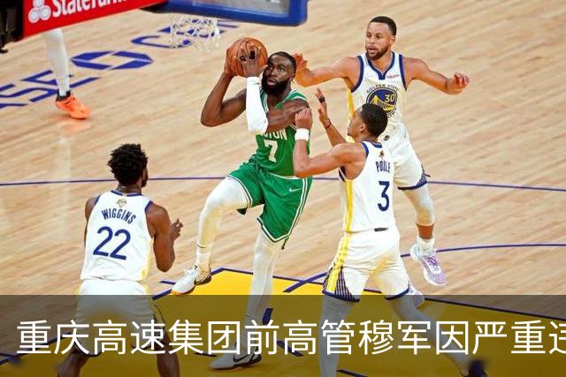 重庆高速集团前高管穆军因严重违纪被开除党籍与公职