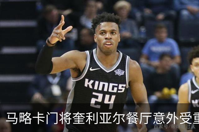 马略卡门将奎利亚尔餐厅意外受重伤，紧急入院救治